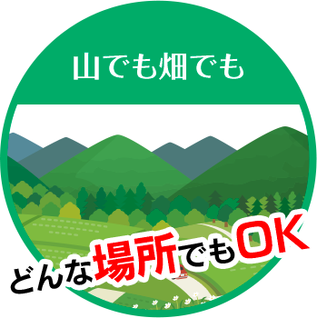 町の伐採屋さん中通り店は山でも畑でも